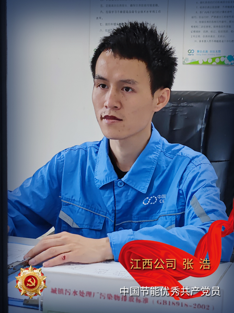 张浩