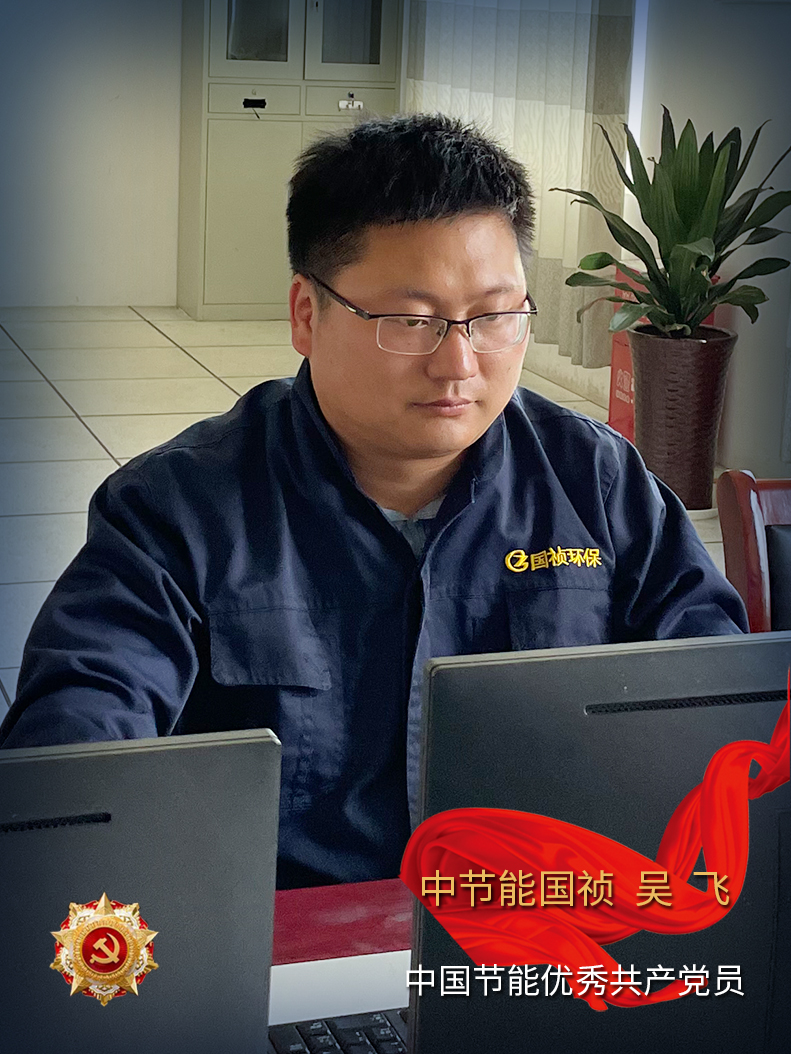 吴飞