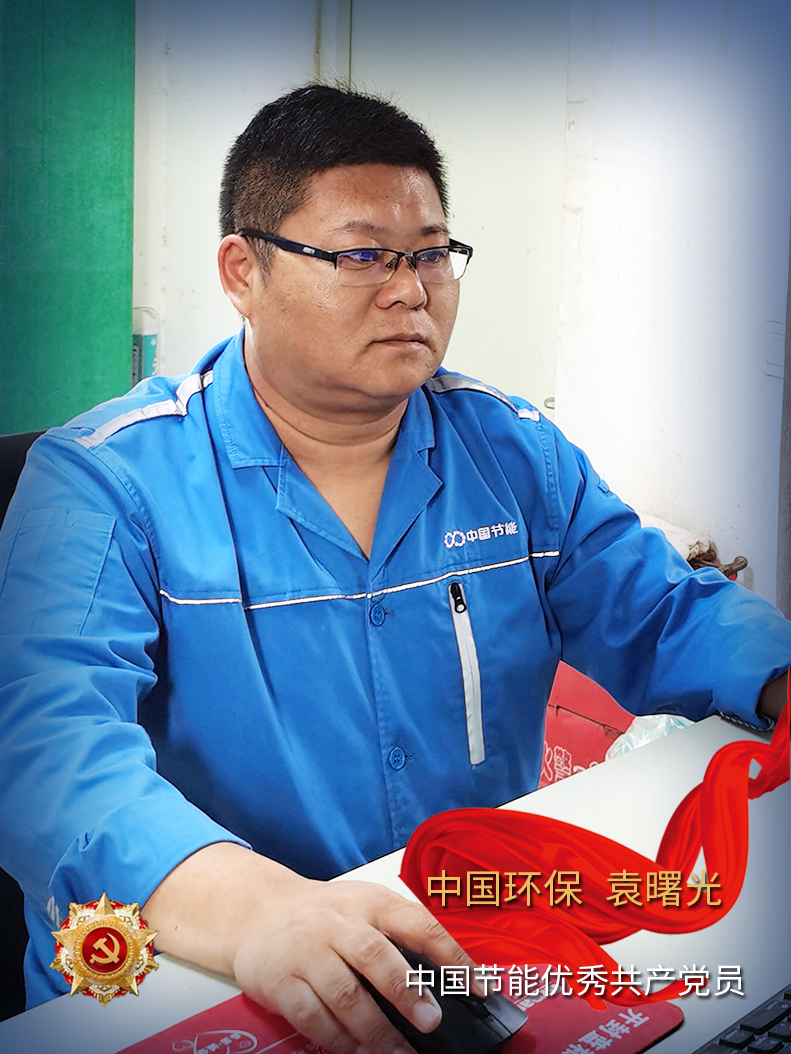 袁曙光