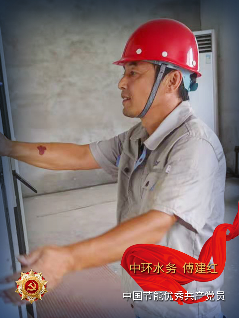 傅建红