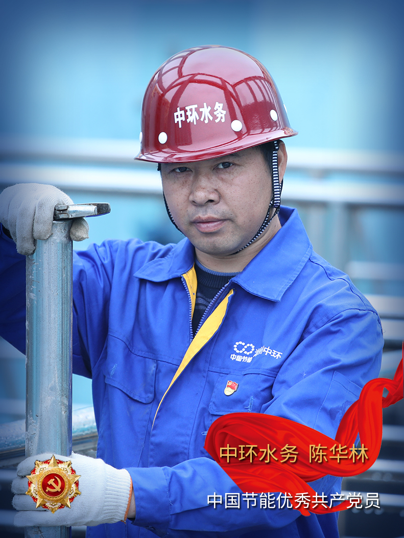 陈华林