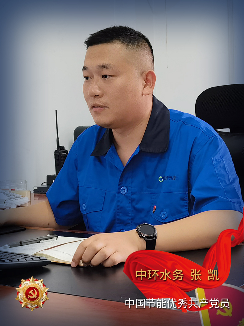 张凯