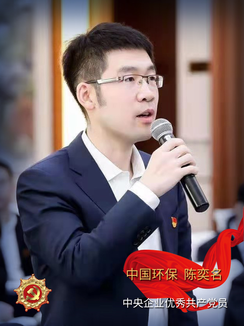 陈奕名