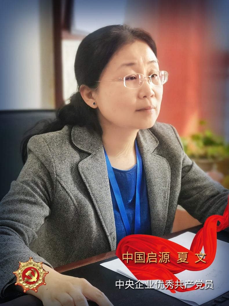 夏文