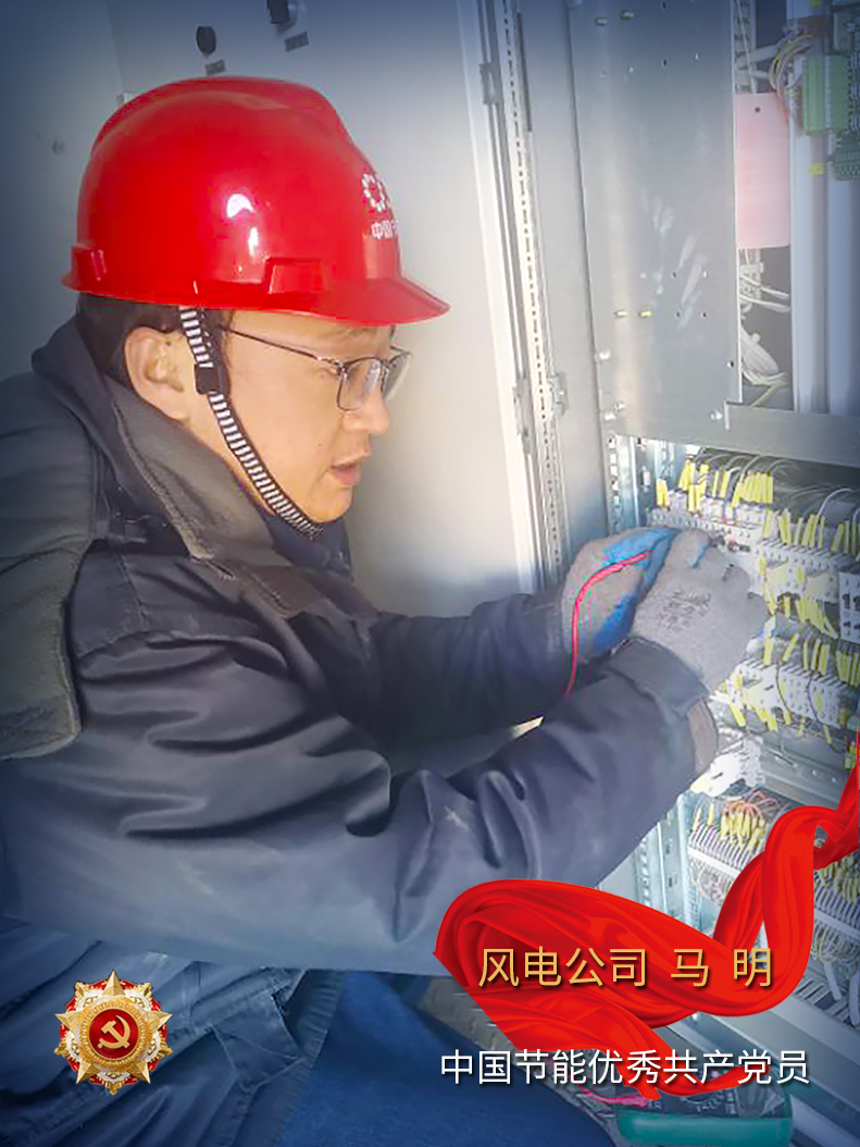 马明
