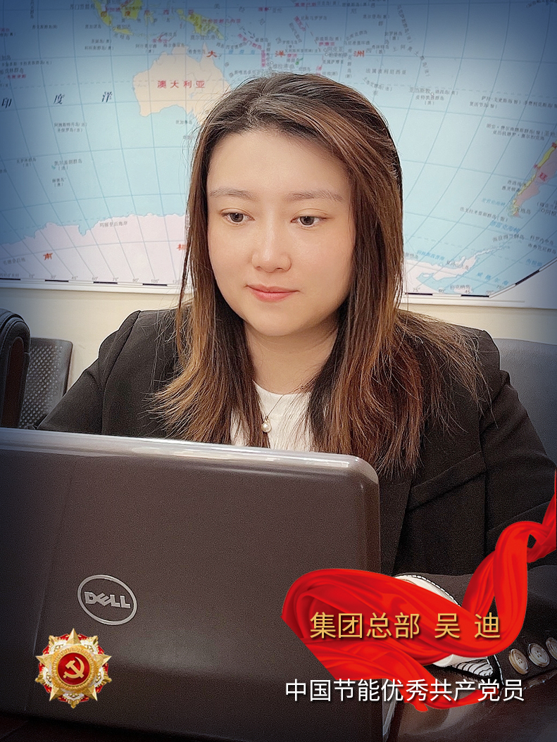 吴迪