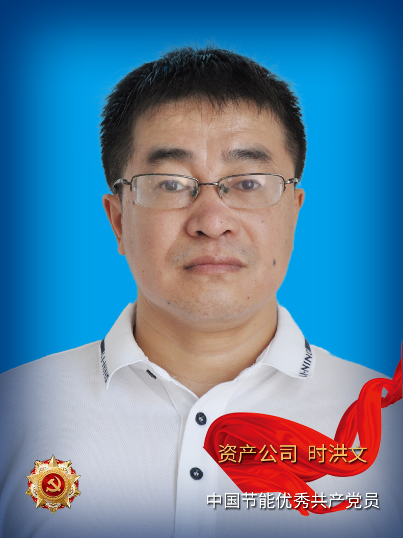 时洪文