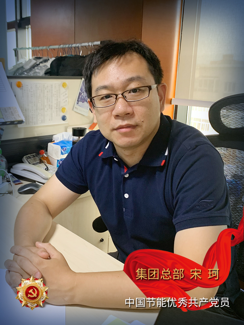 宋珂