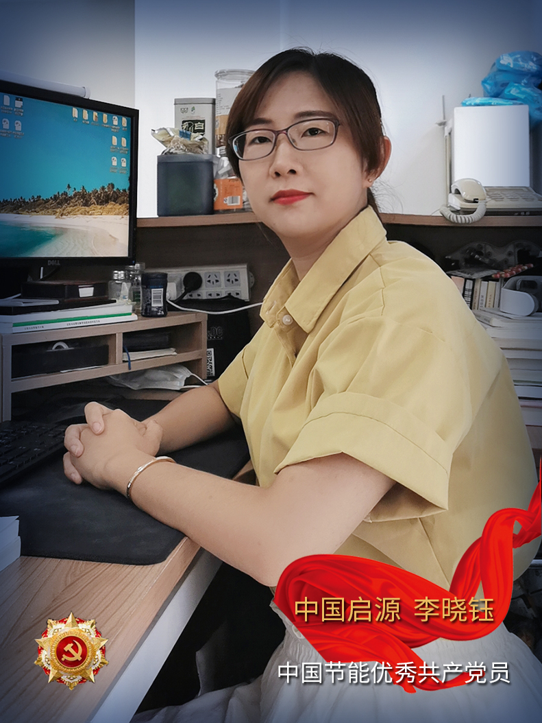 李晓钰