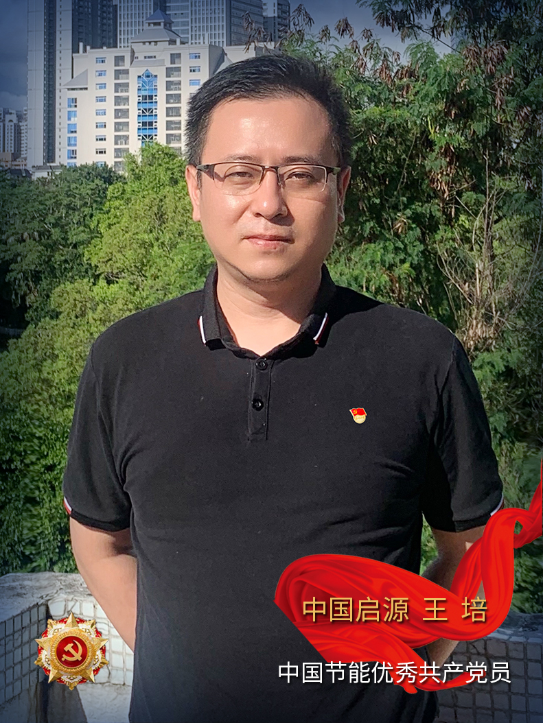 王培