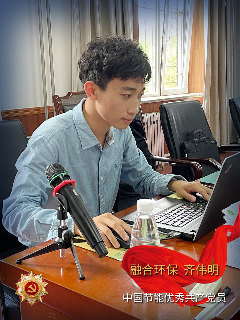 齐伟明