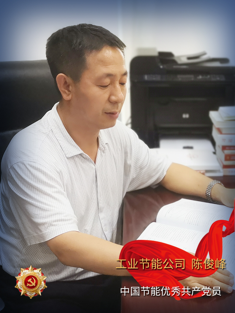 陈俊峰