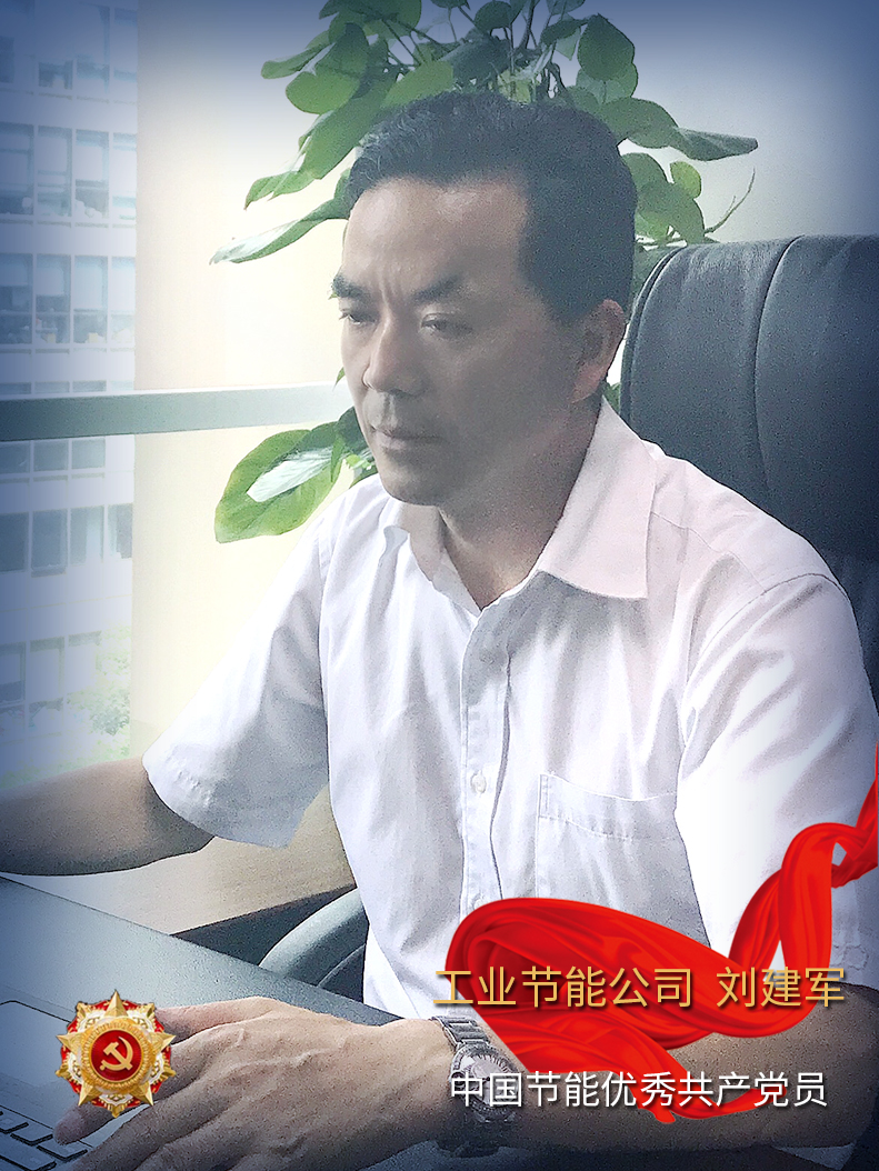 刘建军