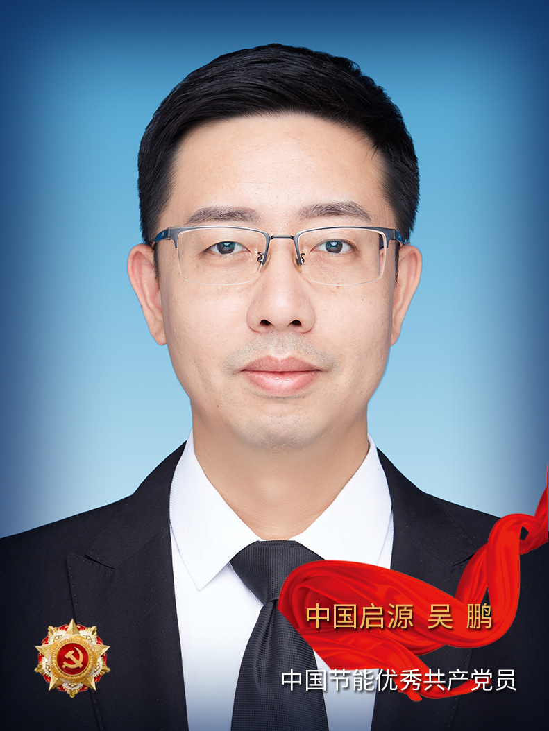 吴鹏