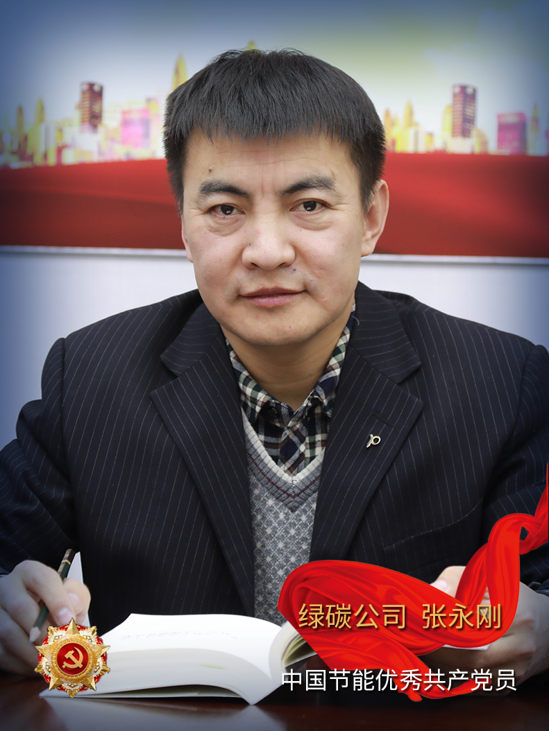 张永刚
