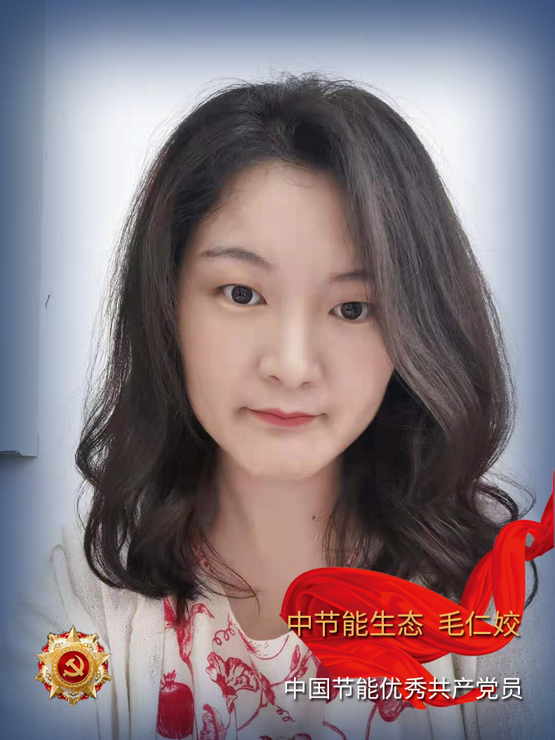 毛仁姣