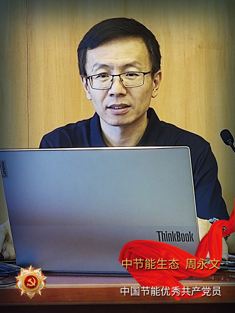 周永文