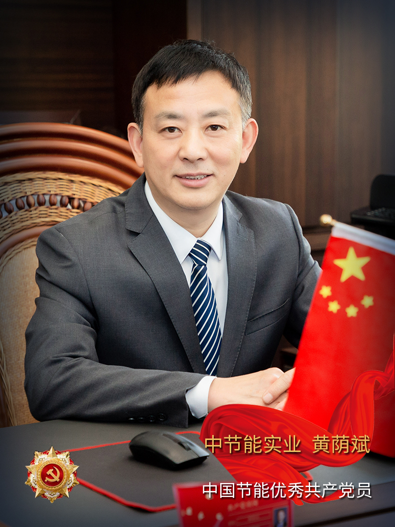 黄荫斌