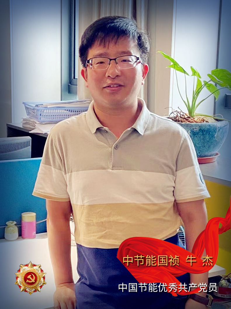 牛杰