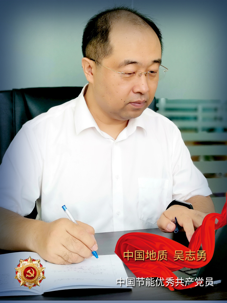 吴志勇