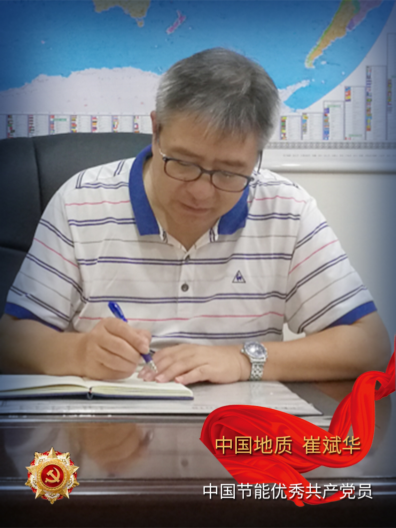 崔斌华