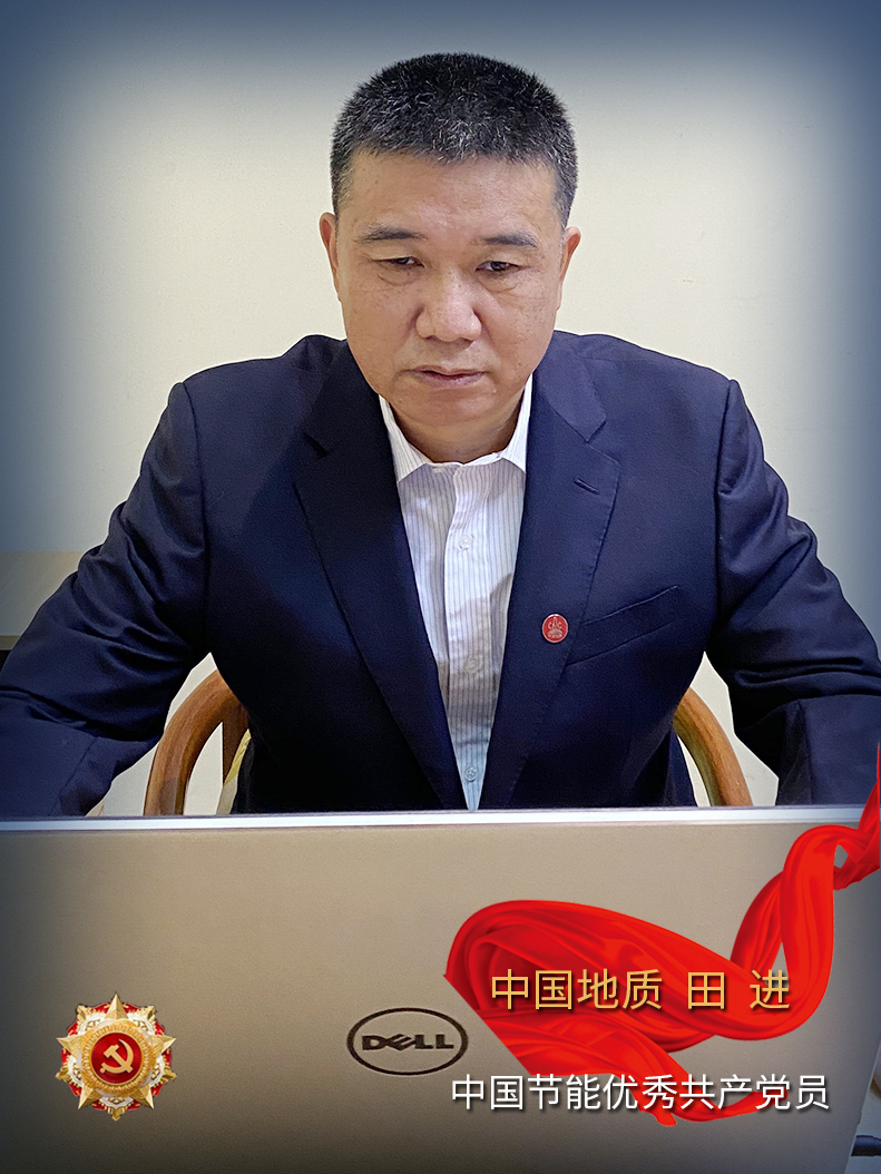 田进