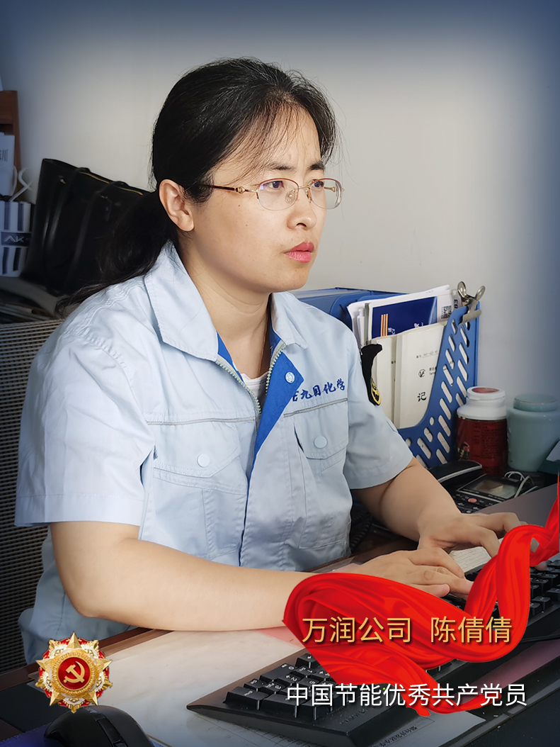 陈倩倩