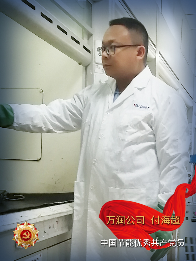 付海超