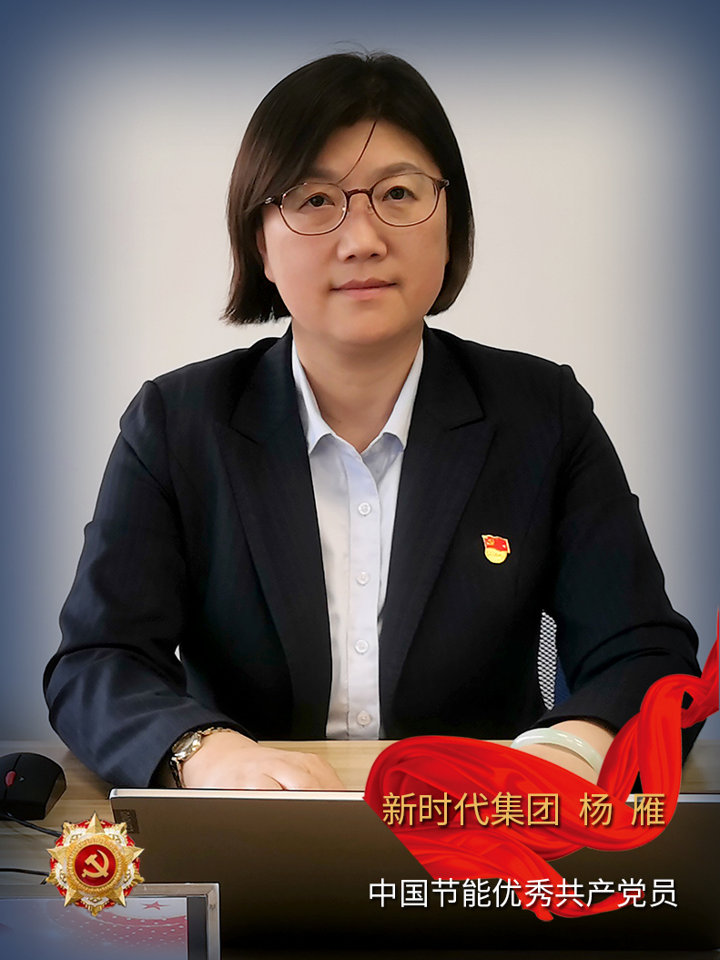 杨雁
