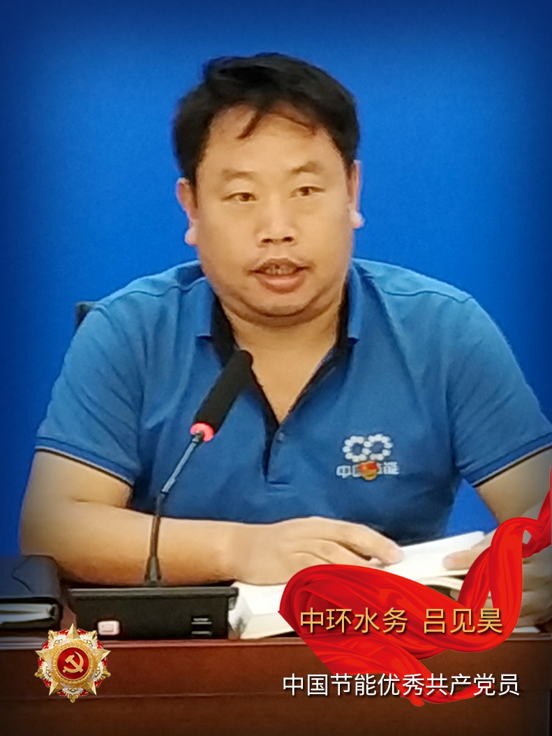 吕见昊