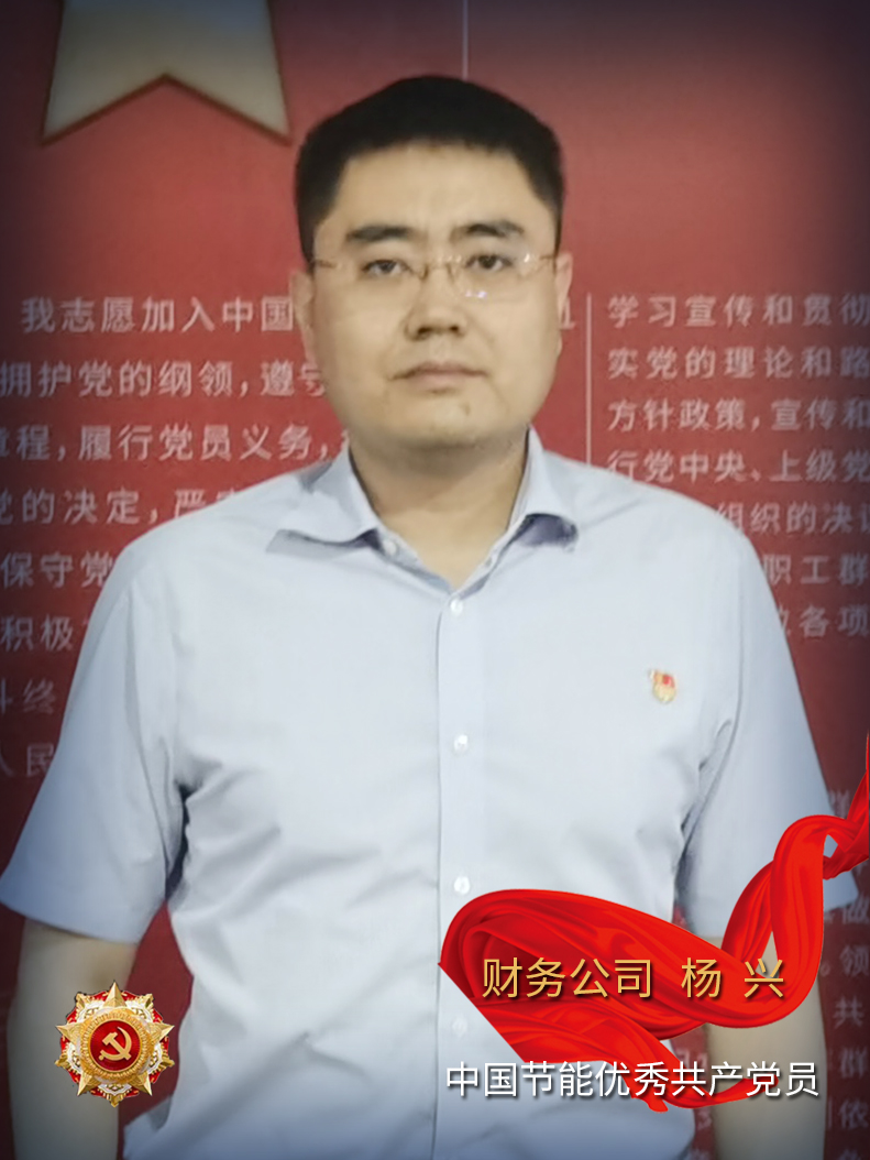 杨兴