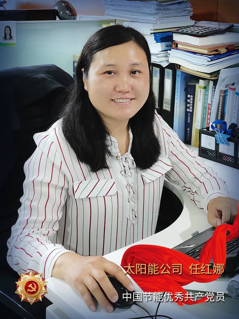 任红娜