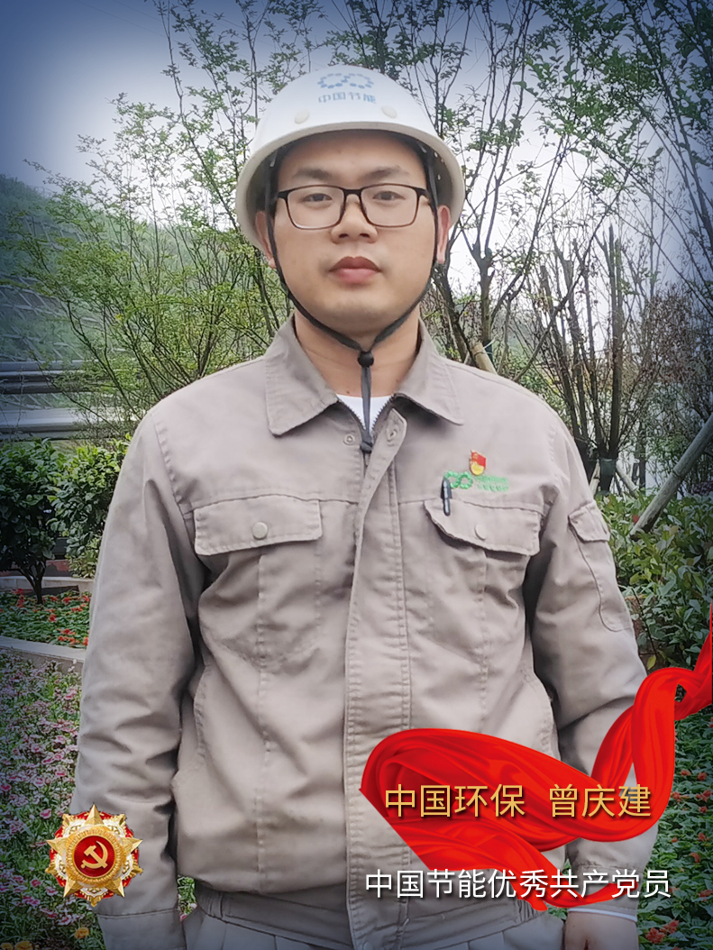 曾庆建