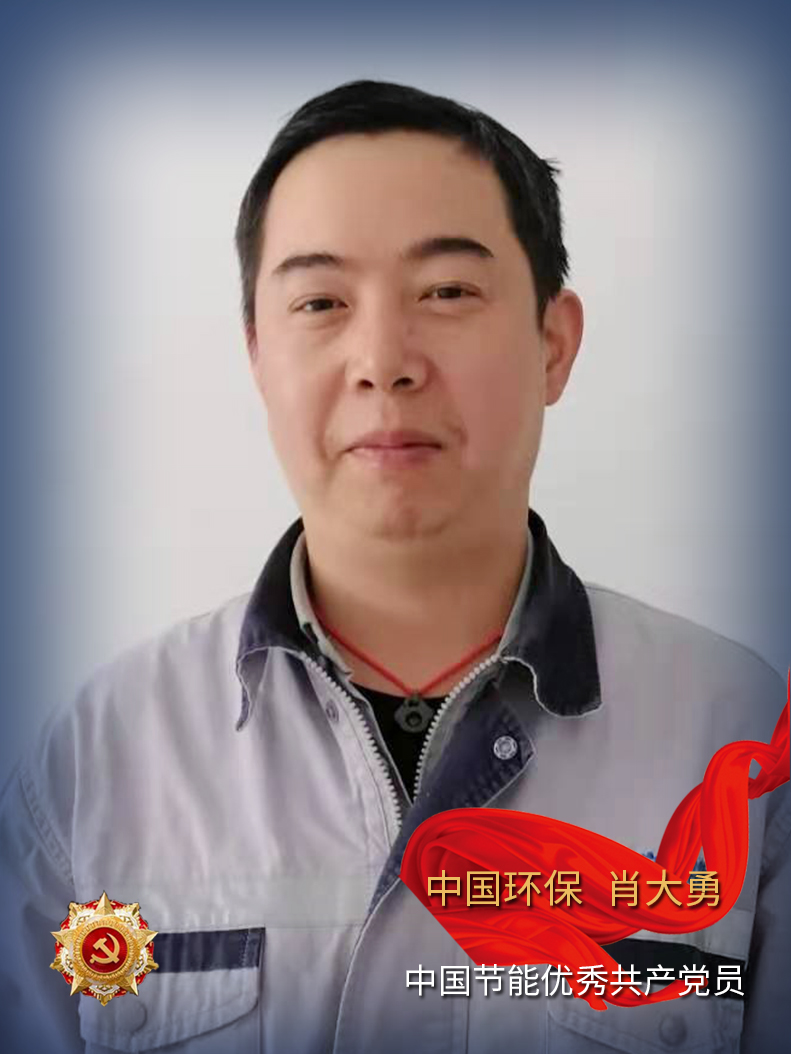 肖大勇