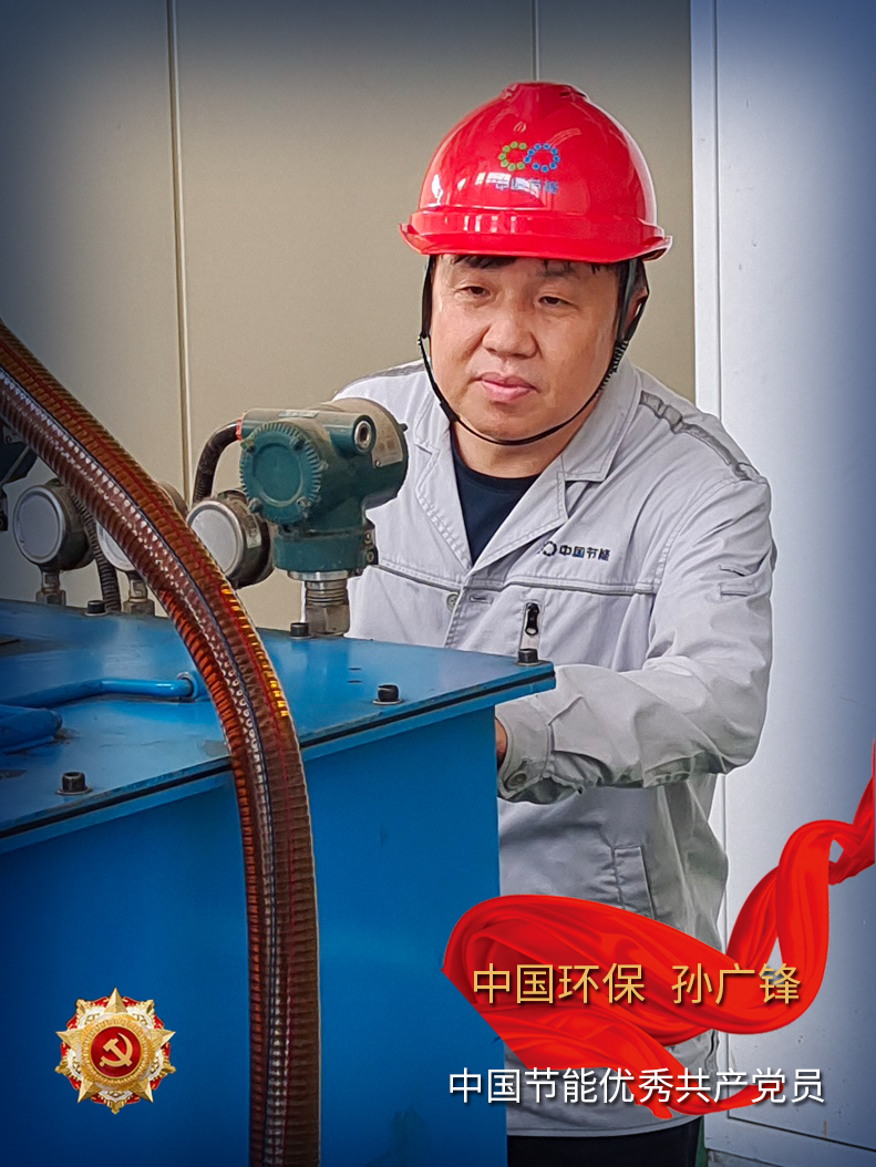 孙广锋