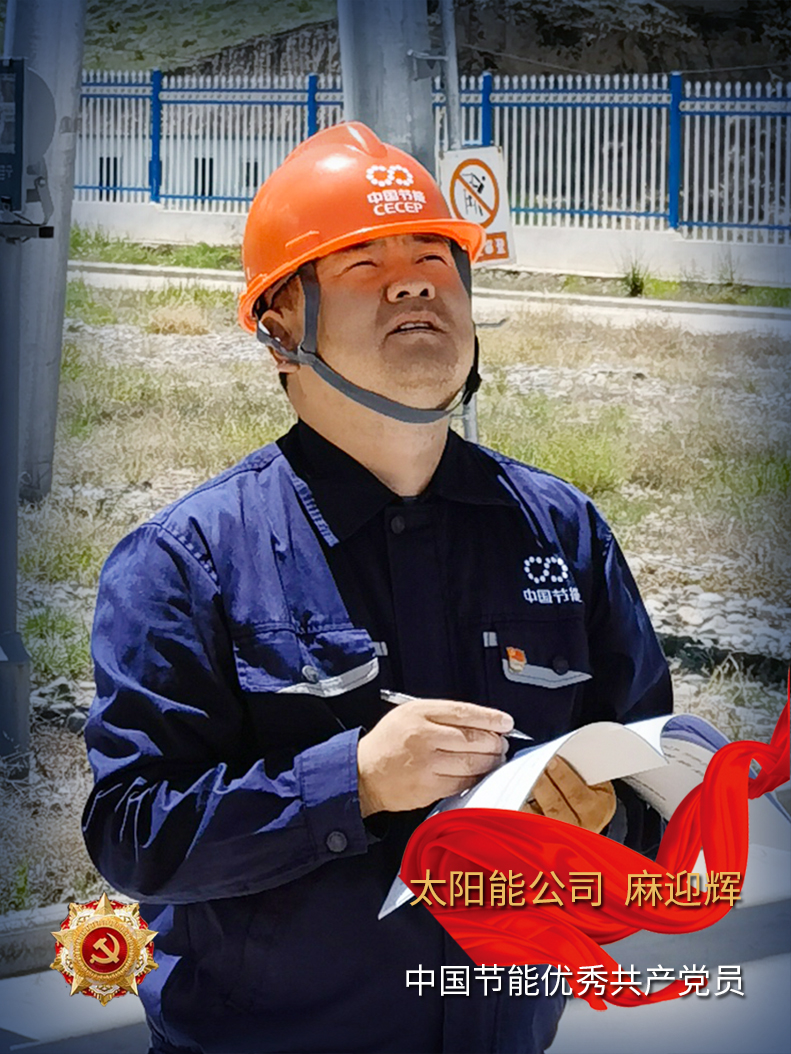 麻迎辉