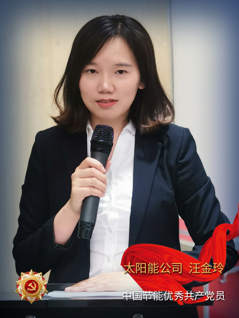 汪金玲
