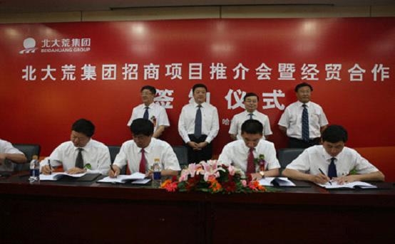 中环公司与黑龙江农垦集团855农场签署生物质发电项目合作协议书