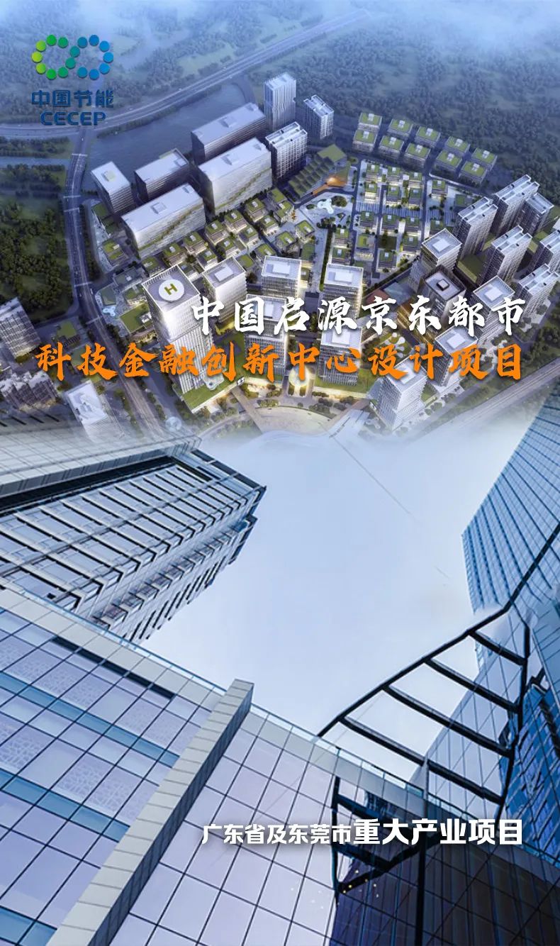 科技金融创新中心设计项目