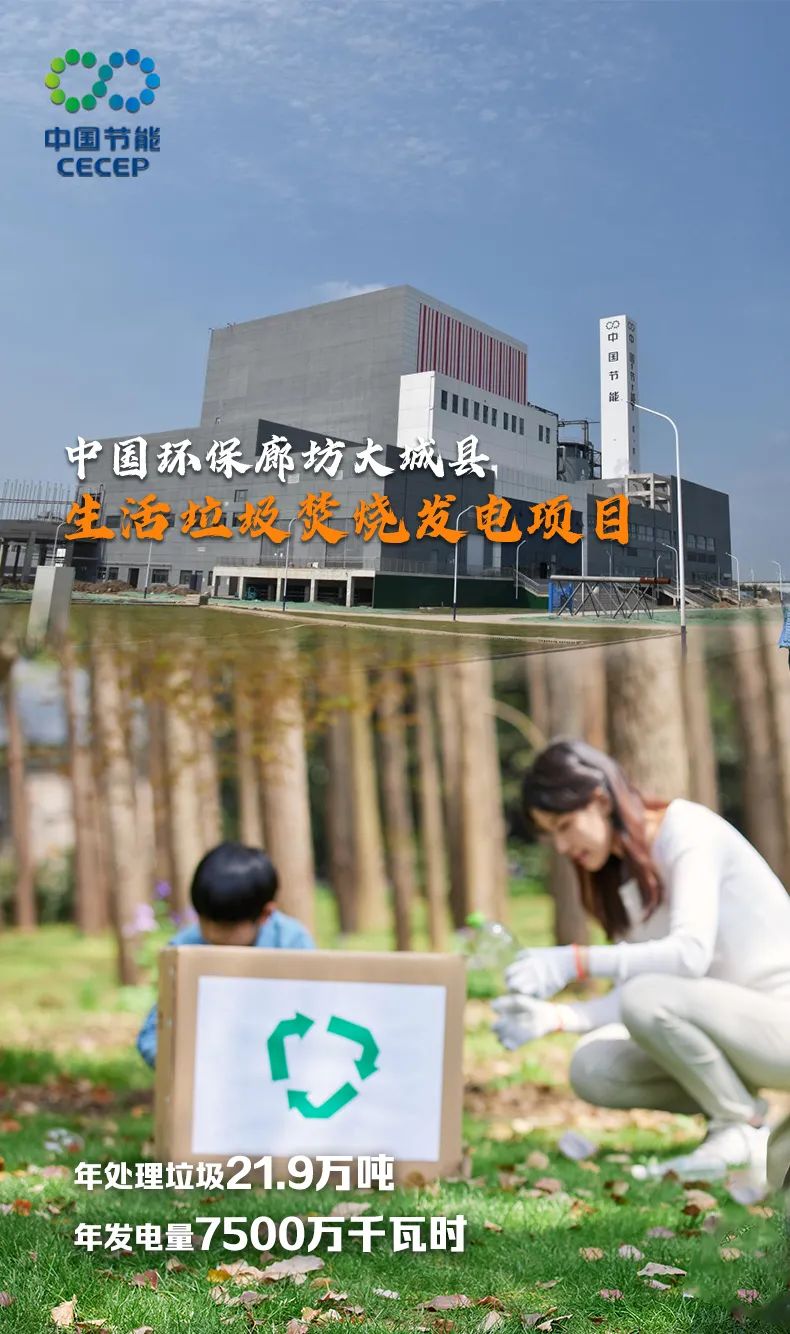 生活垃圾焚烧发电项目